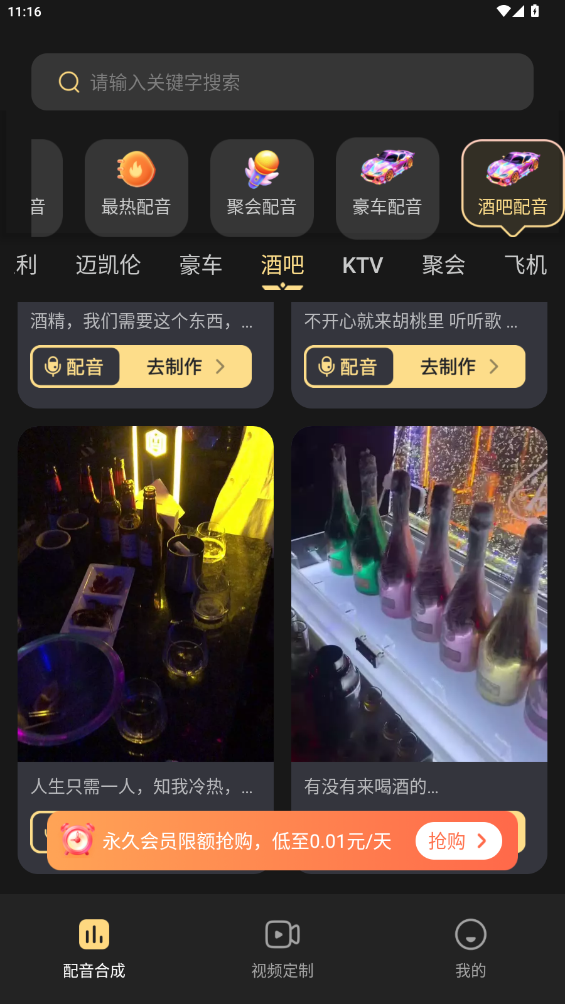 天天素材神器app手机版3
