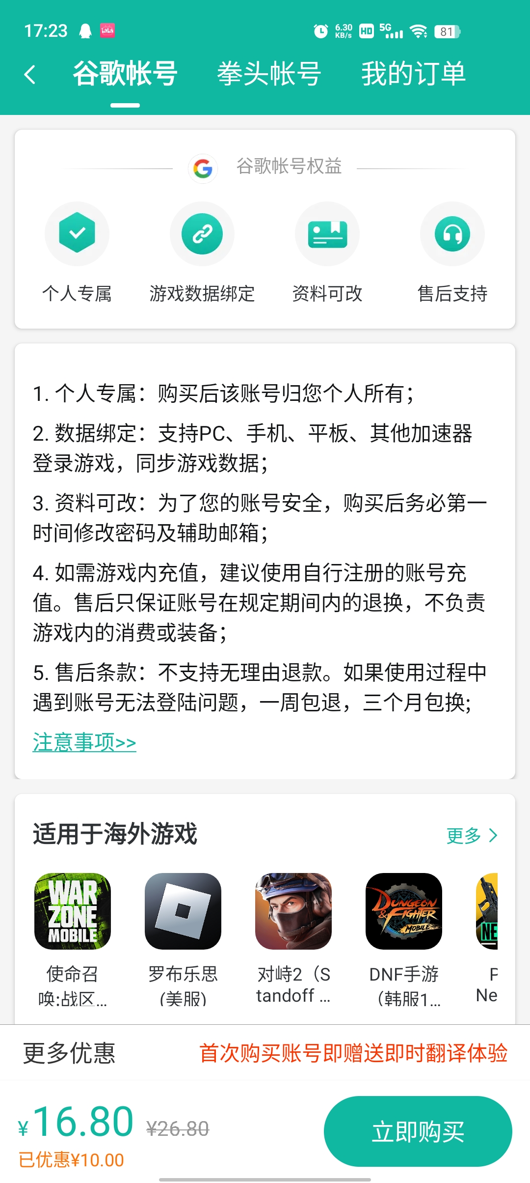 OurPlay加速器最新版本2