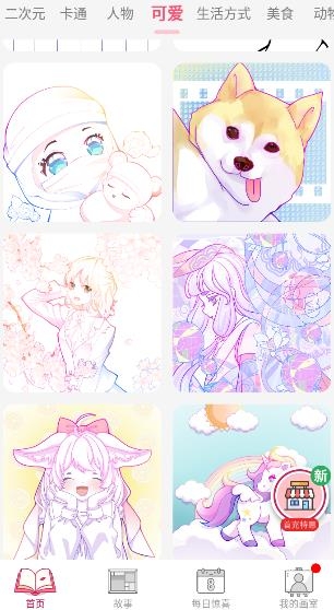 Paint.ly数字涂色app正版 Paint.ly数字涂色app正版