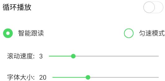 芦笋提词器手机版