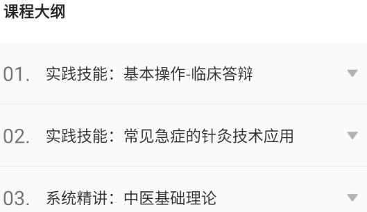 云上课堂客户端 云上课堂客户端