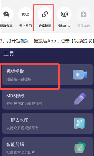 短视频一键搬运app官方版