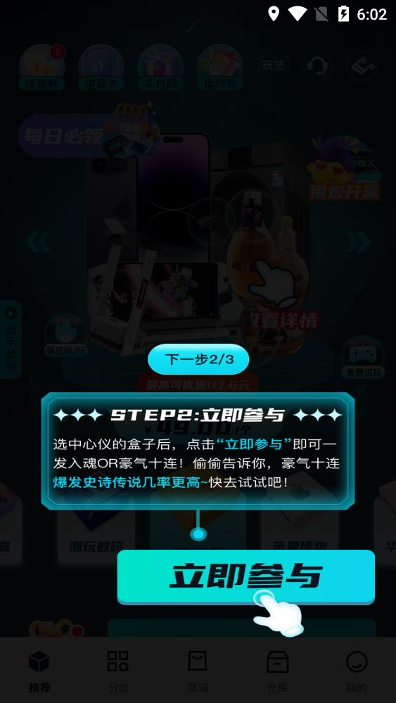 百宝魔盒app最新版1