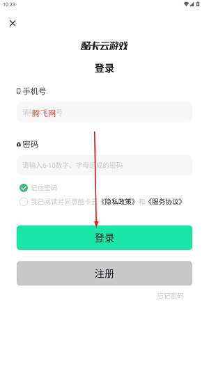 酷卡云游戏app手机版