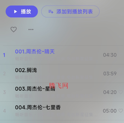 哔哩音乐app最新版BiliMusic
