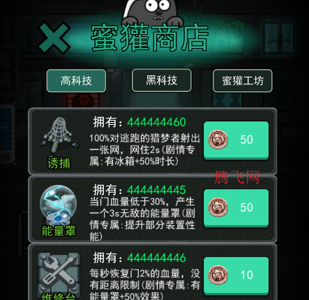 猛鬼宿舍9999999金币新版本 猛鬼宿舍9999999金币新版本