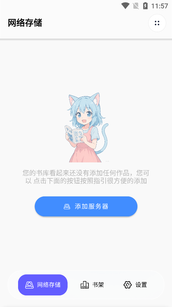 极简漫画app官方版本1