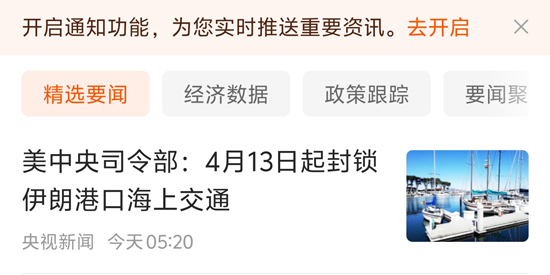 Choice数据app最新版本