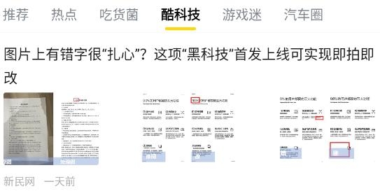 唔哩头条app官方版 唔哩头条app官方版