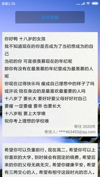 未来邮局app官方版1