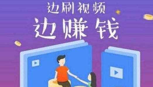达赏app刷视频赚钱版, 达赏app刷视频赚钱版