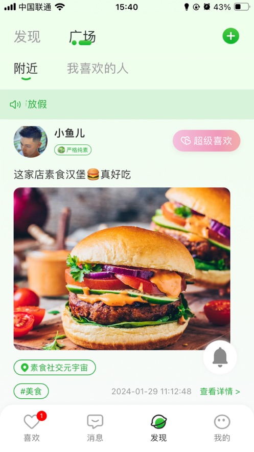 无极便素app安卓版4