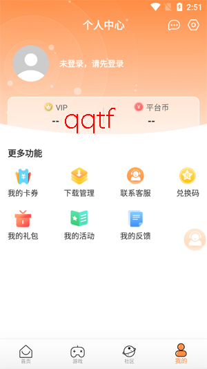 耀玩游戏平台官方版
