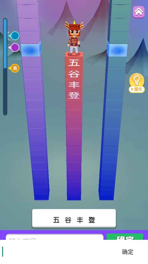 疯狂打字王游戏官方版fkdzw3