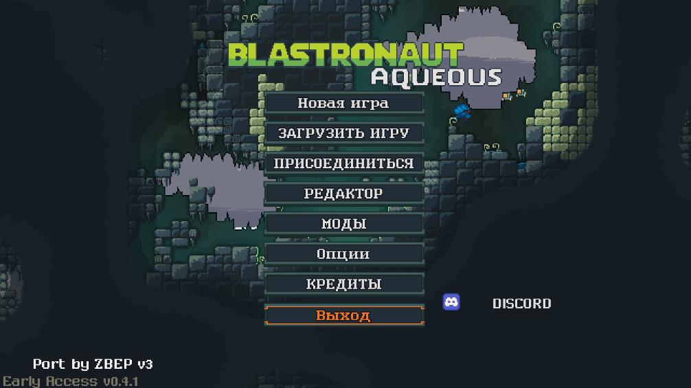 布利宇航员游戏(Blastronaut)0