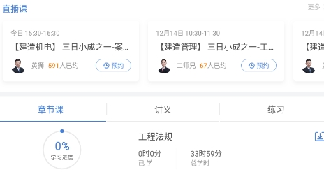 二建万题库免费下载