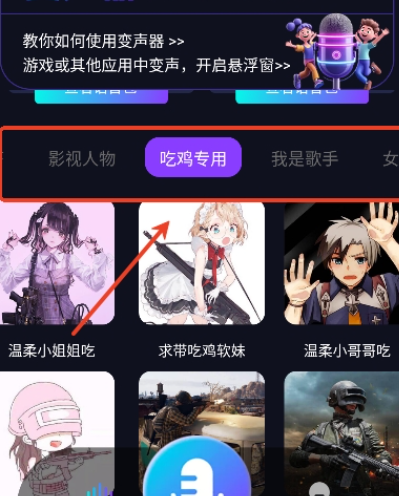 UU电竞变声器app手机版