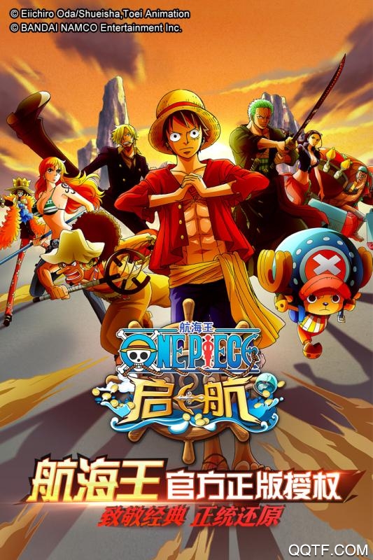 航海王启航九游版4