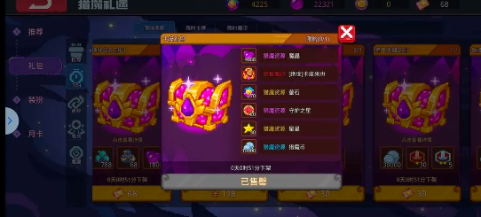 见习猎魔团游戏安卓版 见习猎魔团游戏安卓版