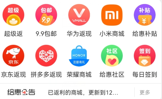 给惠网app安卓版 给惠网app安卓版