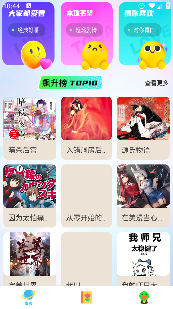 书阁免费小说阅读器app3