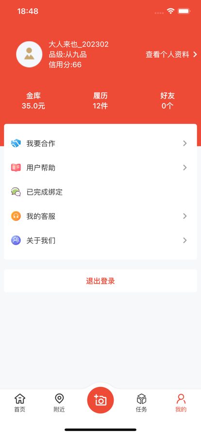 大人来也app最新版0