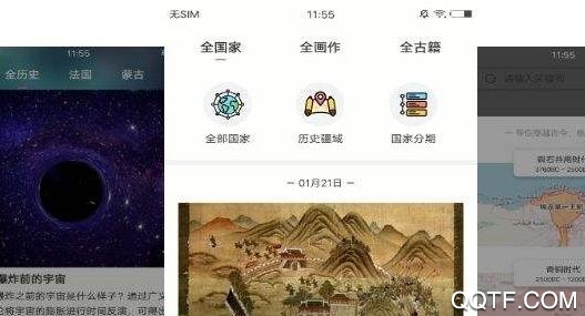 全历史最新版 全历史最新版