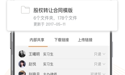 Alpha法律智能操作系统官方版