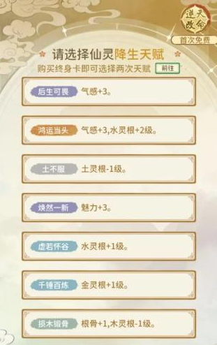 修仙外传手游
