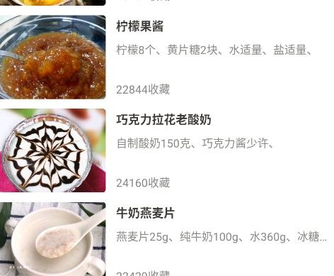 开心菜谱app手机版