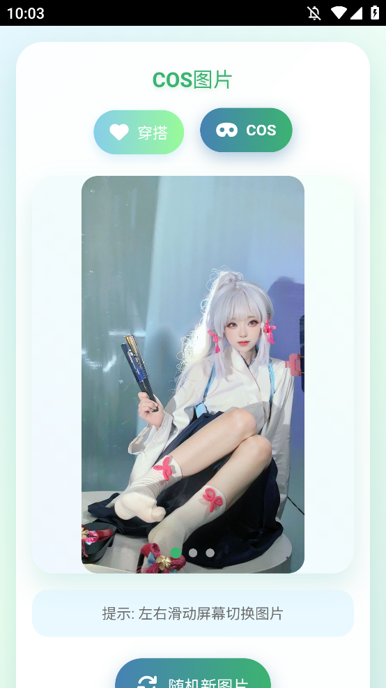 lovegirls穿搭app手机版0