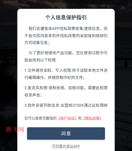 语音转换文字器免费版app