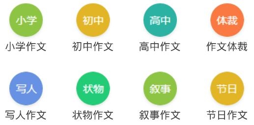满分100分作文app手机版