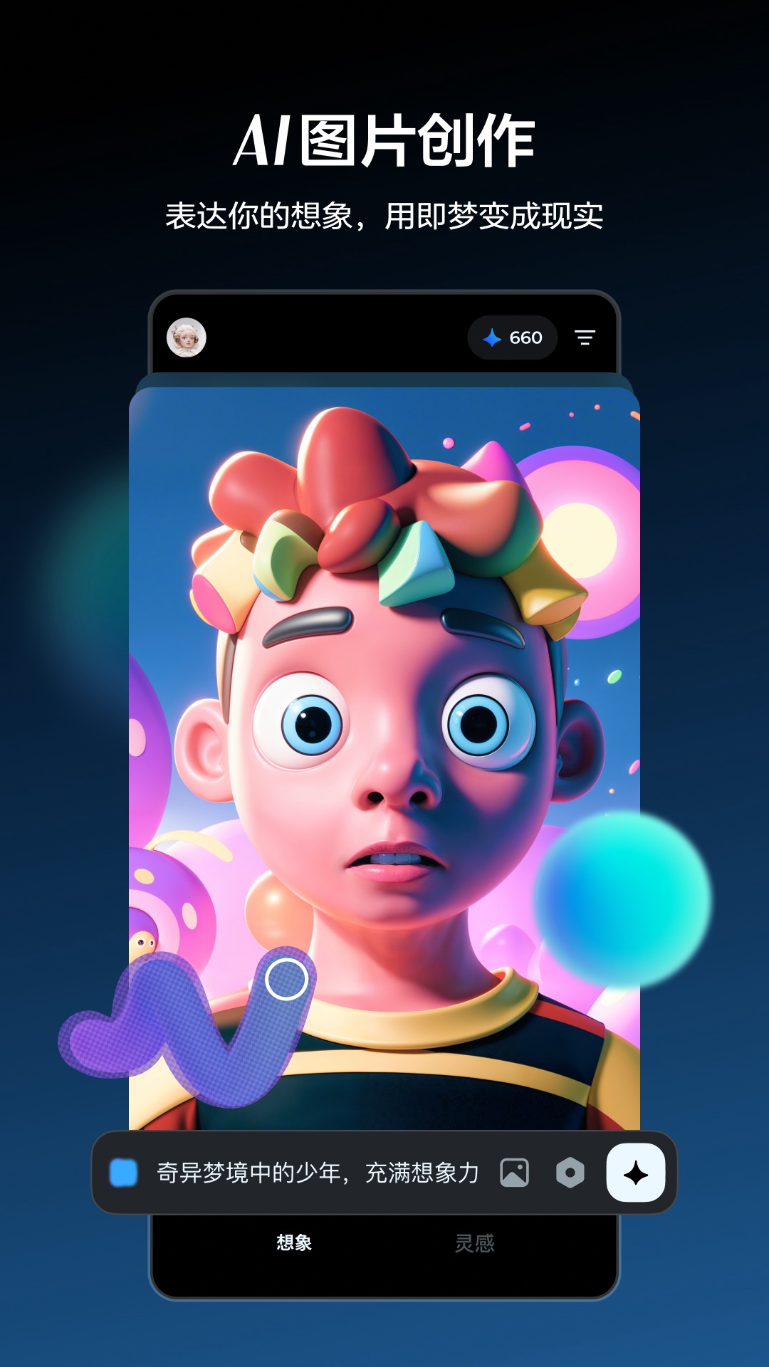 即梦AI剪映工具APP2