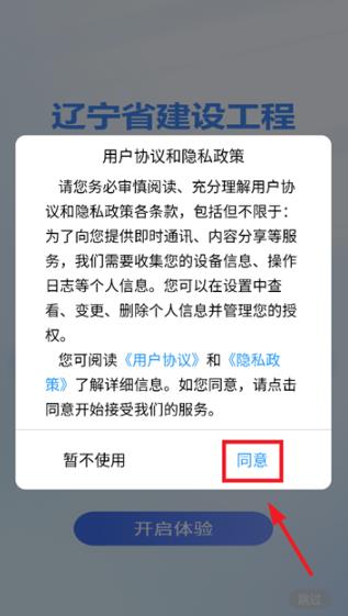 辽建宝监理单位app 辽建宝监理单位app
