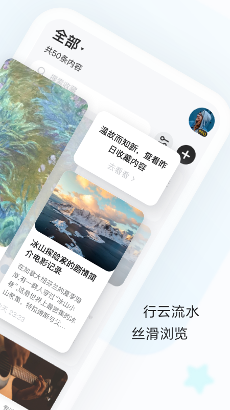 收藏家app平台2
