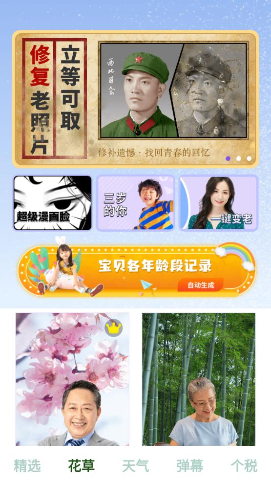 多功能相册制作软件安卓版1