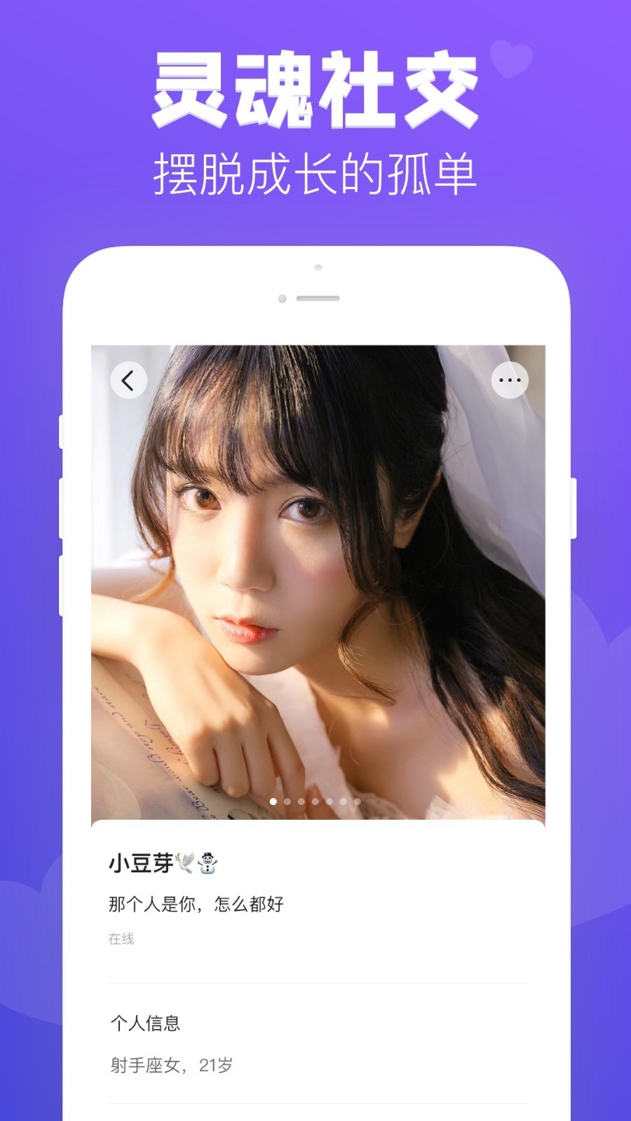 去玩语音交友软件3