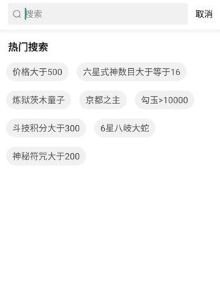 网易藏宝阁渠道版