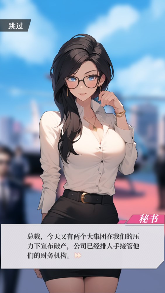 我的桃花运游戏官方版0