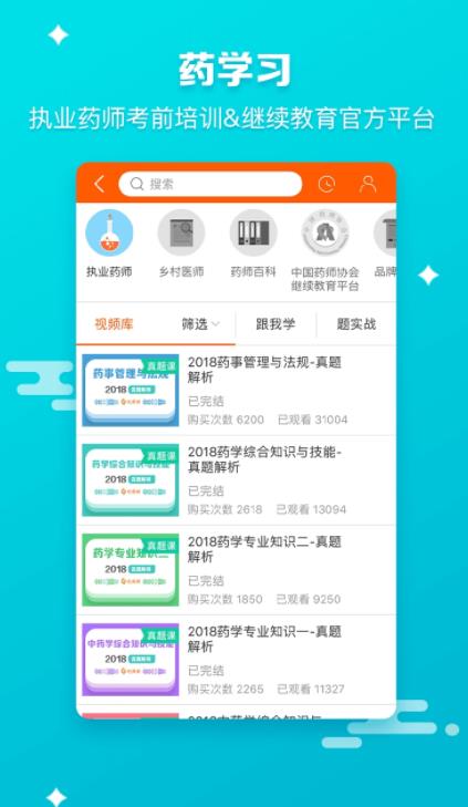 药师帮医药网商城3