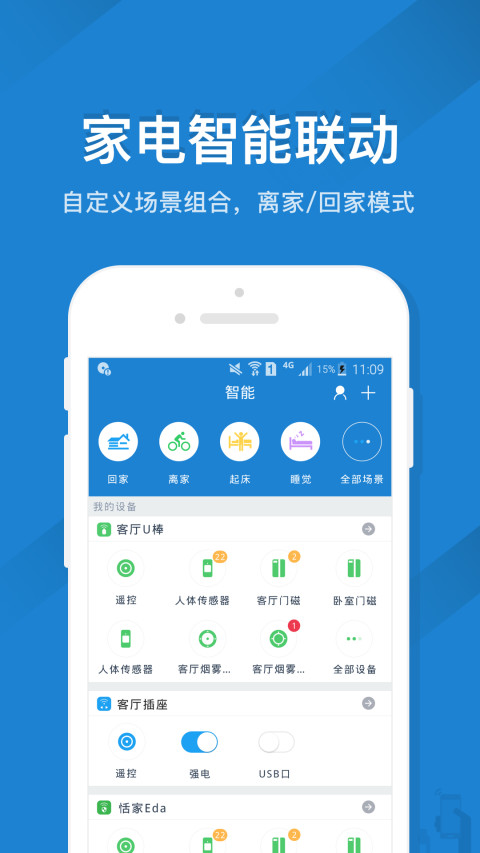 遥控精灵app0