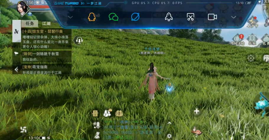 一梦江湖网易版3