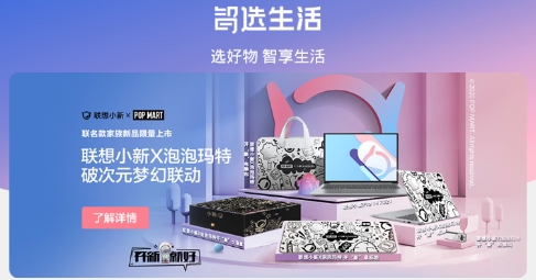 联想智选商城app官方版 联想智选商城app官方版