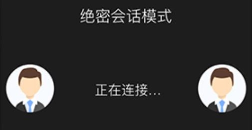 安司密信app最新版 安司密信app最新版