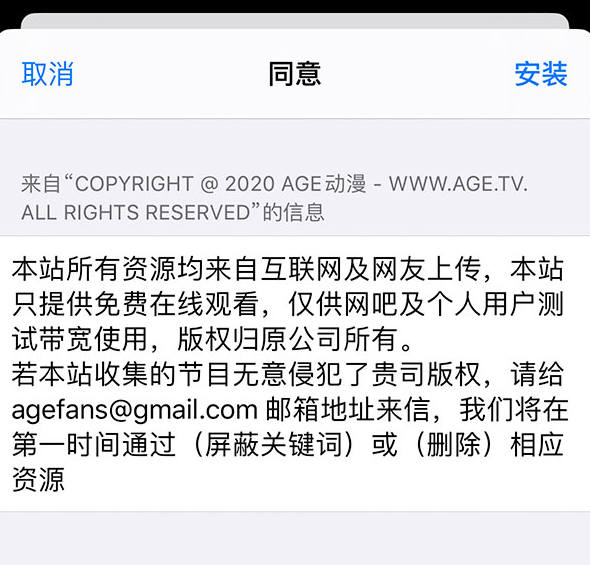 age动漫app正版 age动漫app正版
