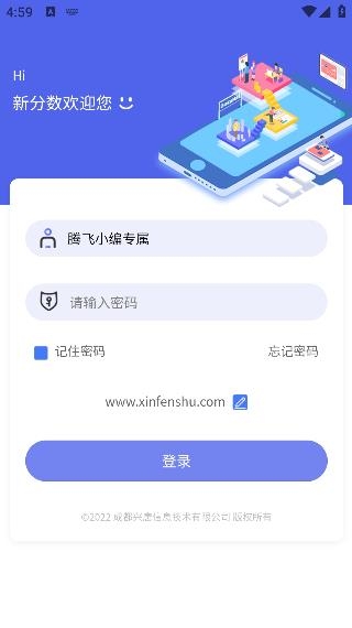 新分数教师端 新分数教师端