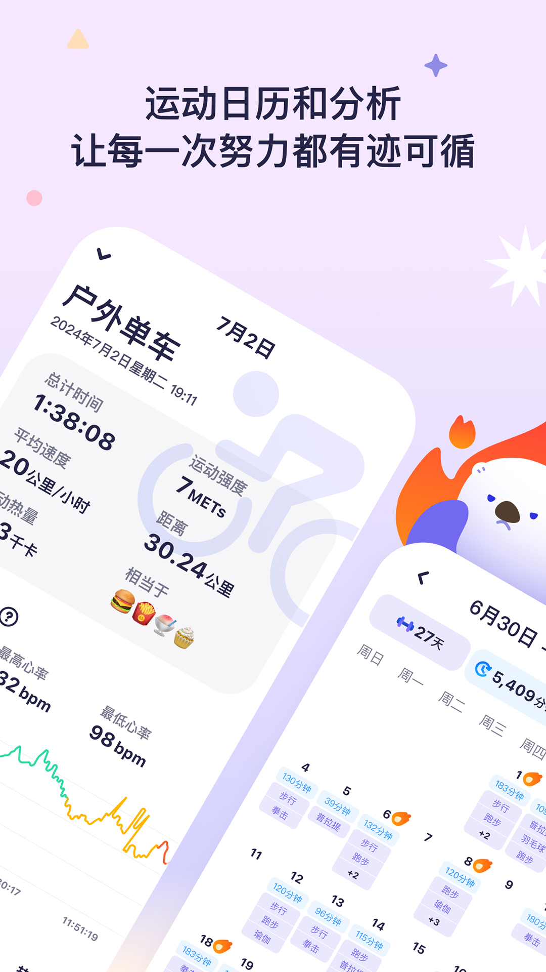 OtterLife海獭健康app最新版0