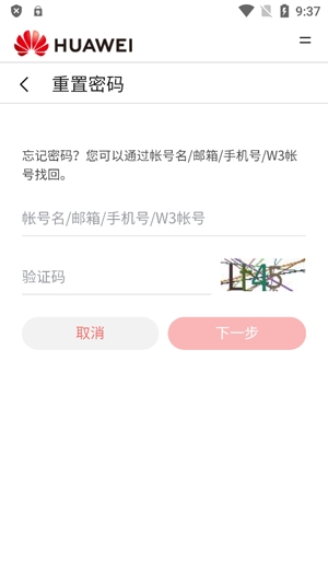 华为坤灵app官方版