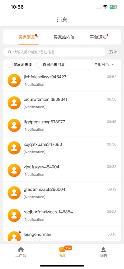 敦煌网商户版app3